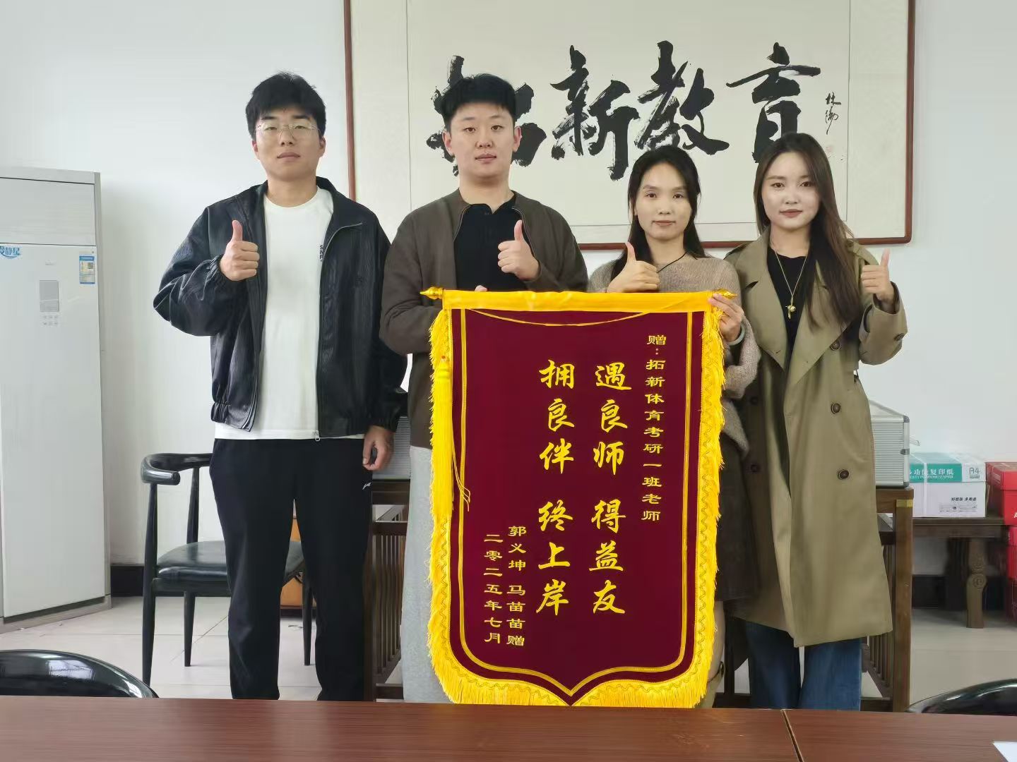 拓新教育