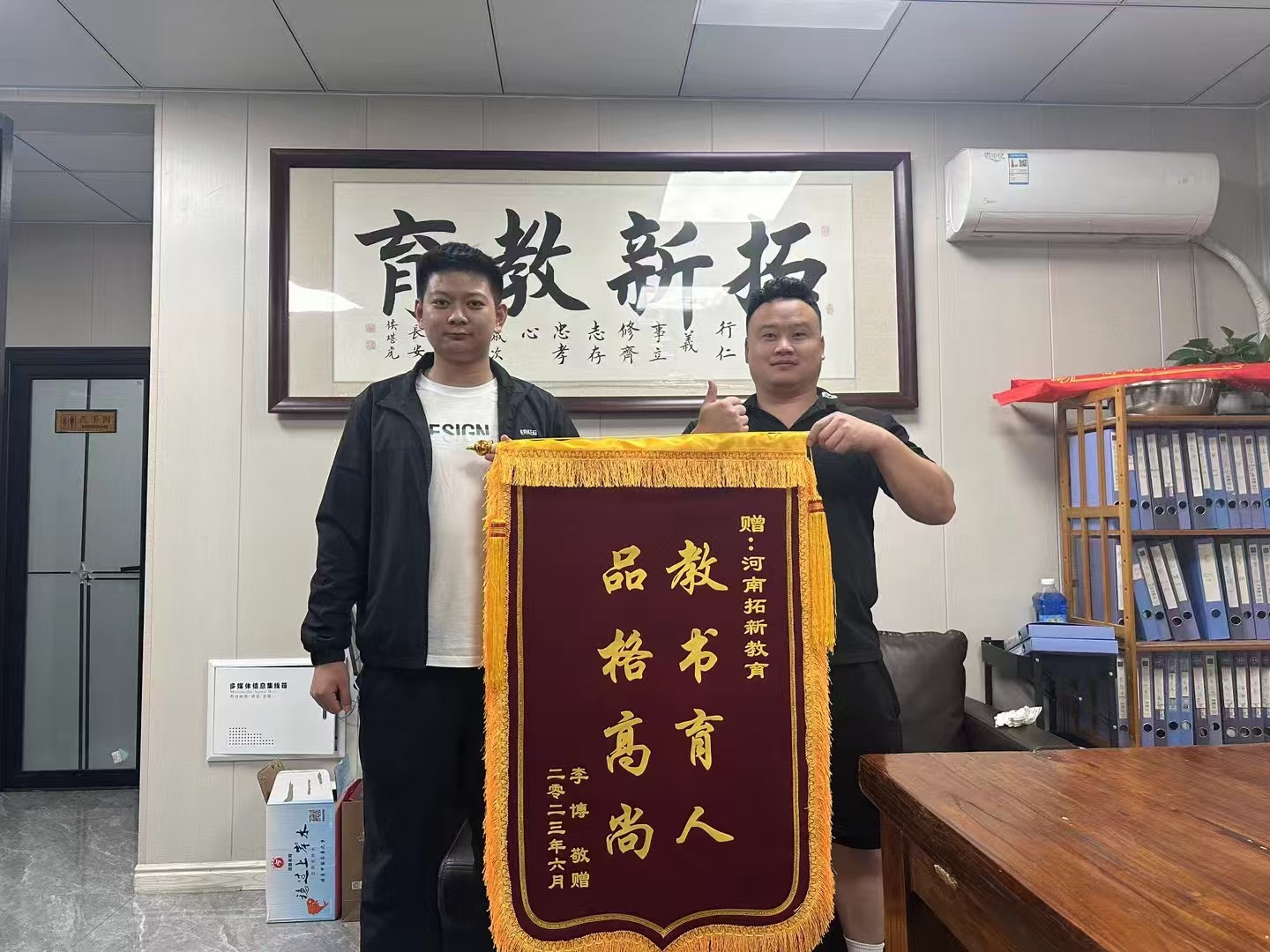 拓新教育