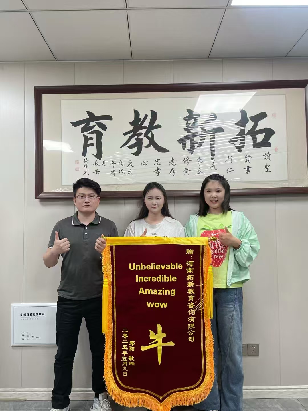 拓新教育