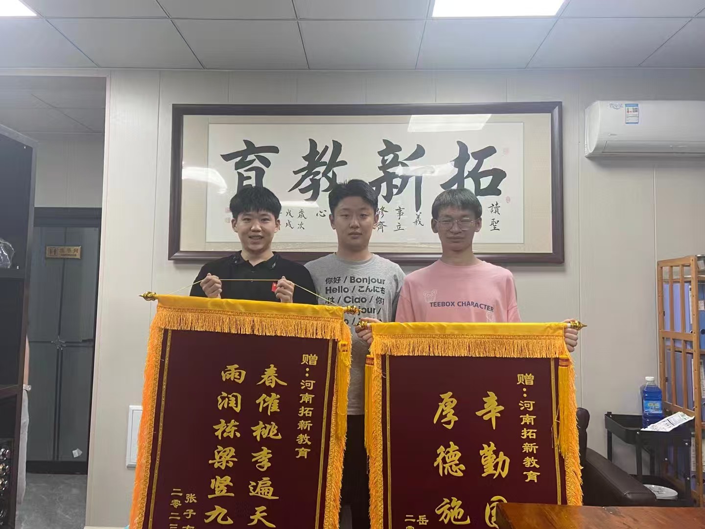 拓新教育