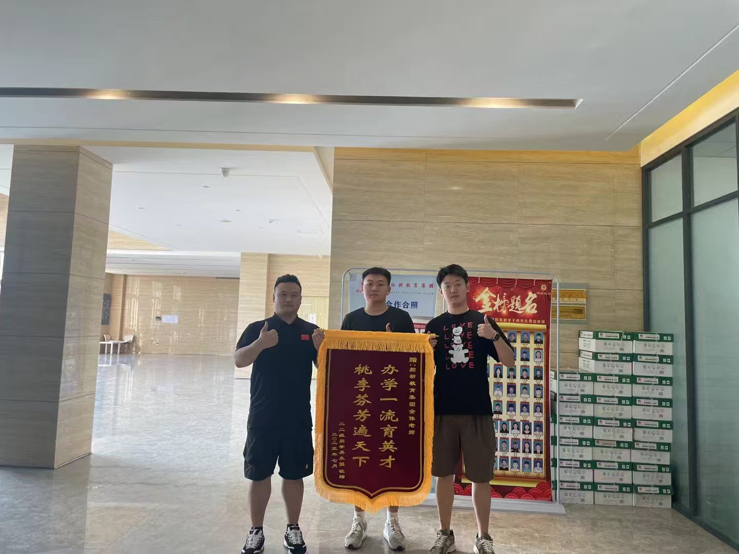 拓新教育