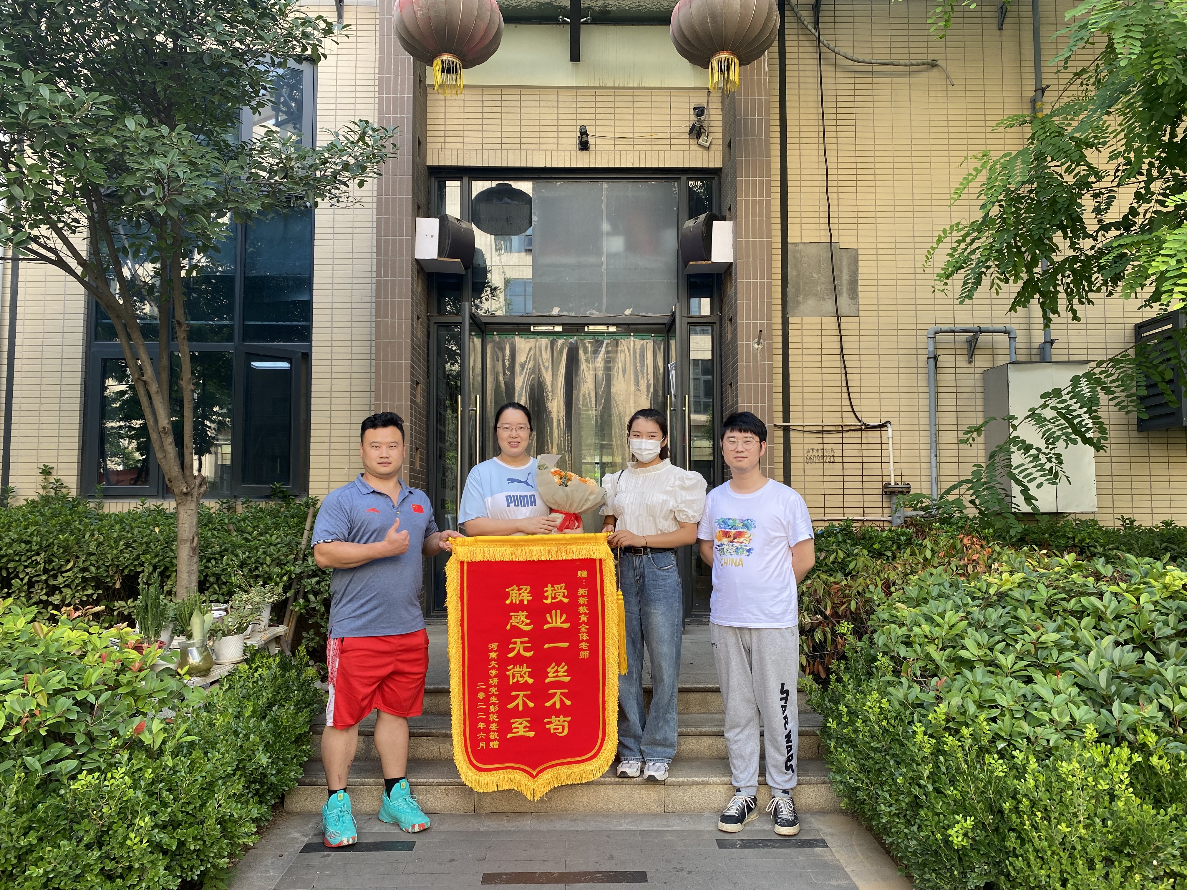 拓新教育