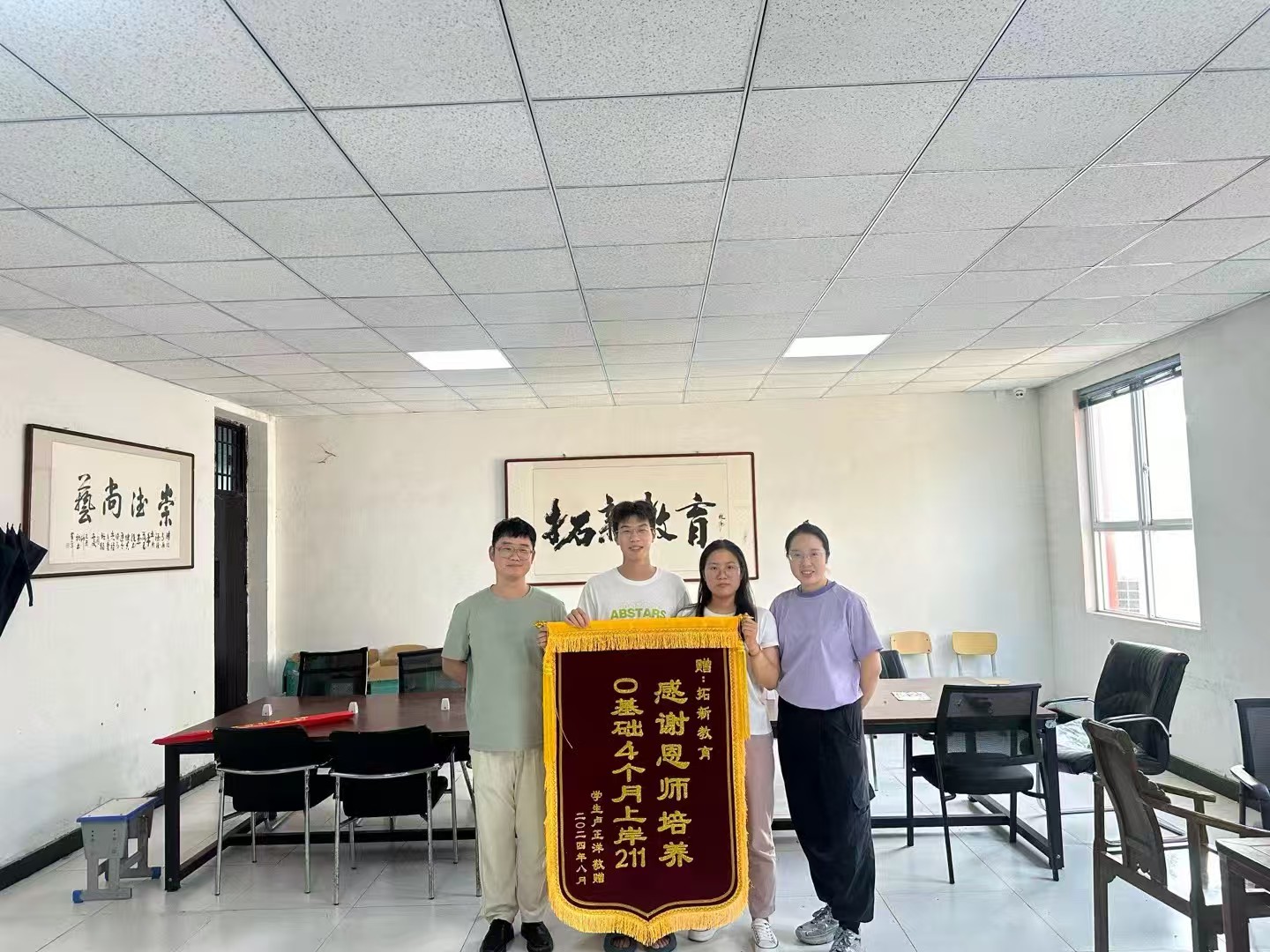 拓新教育
