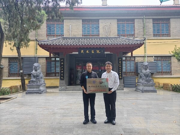 河南大学武术学院院长洪浩教授授牌