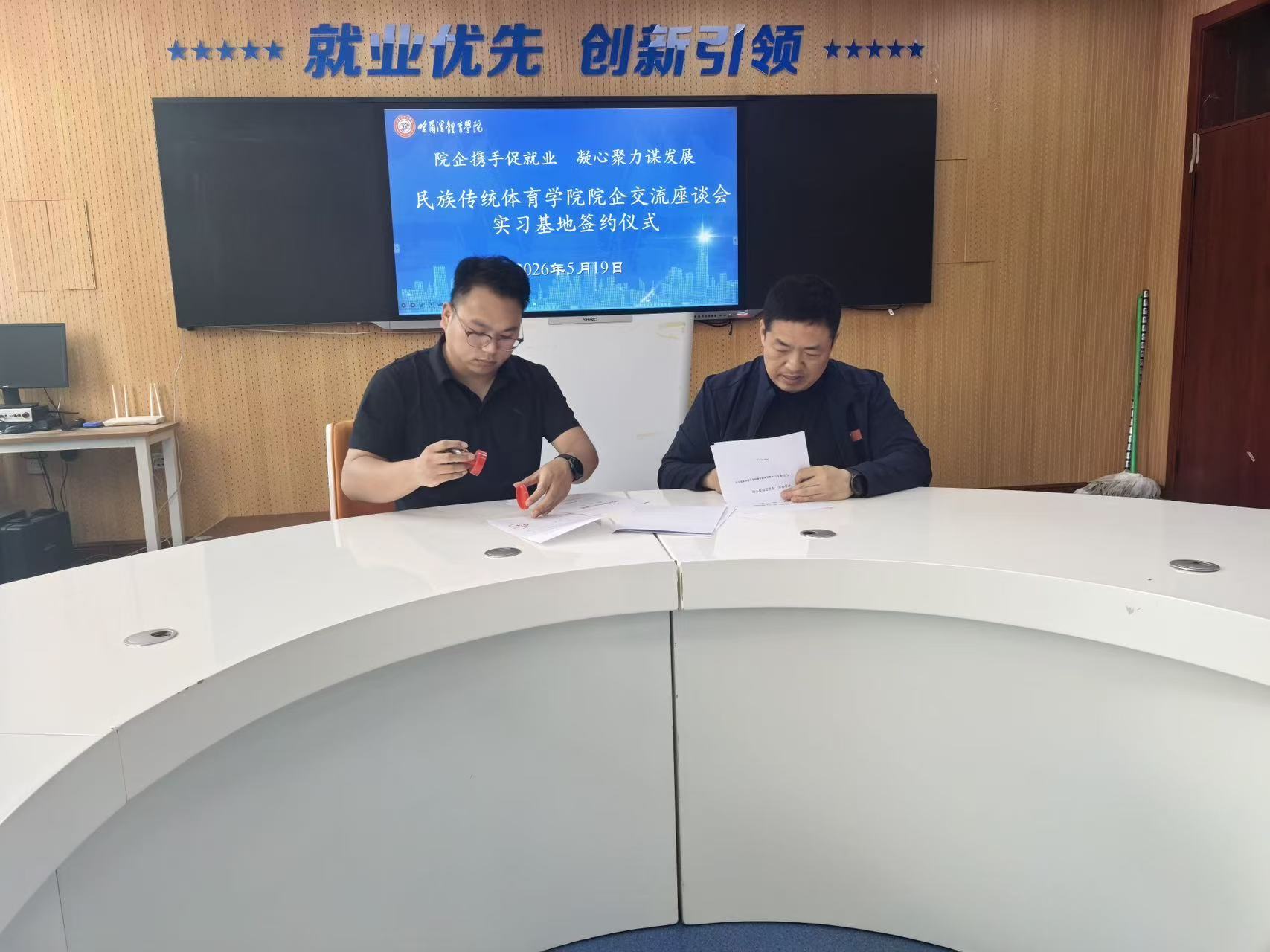 哈尔滨体育学院